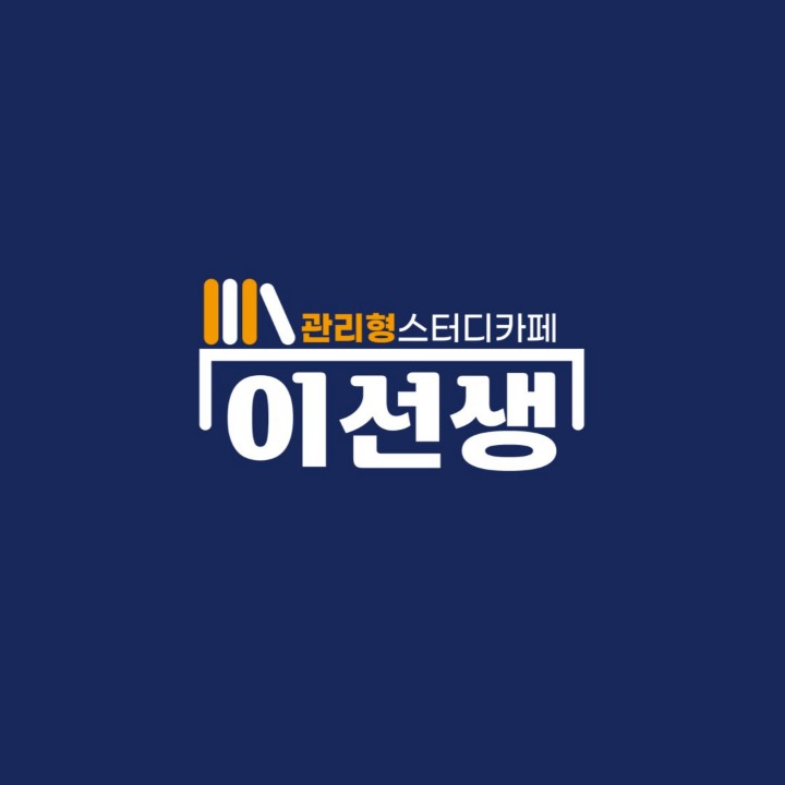 이선생관스카 