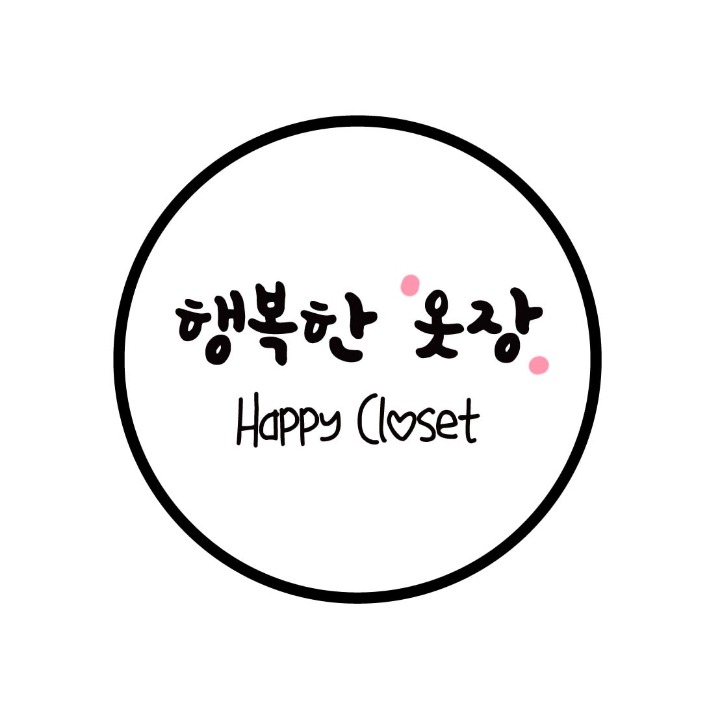 행복한 옷장