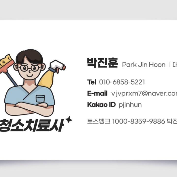 에어컨 완전 분해 청소 치료사