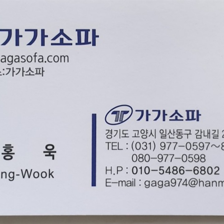 쇼파 .쇼파제작