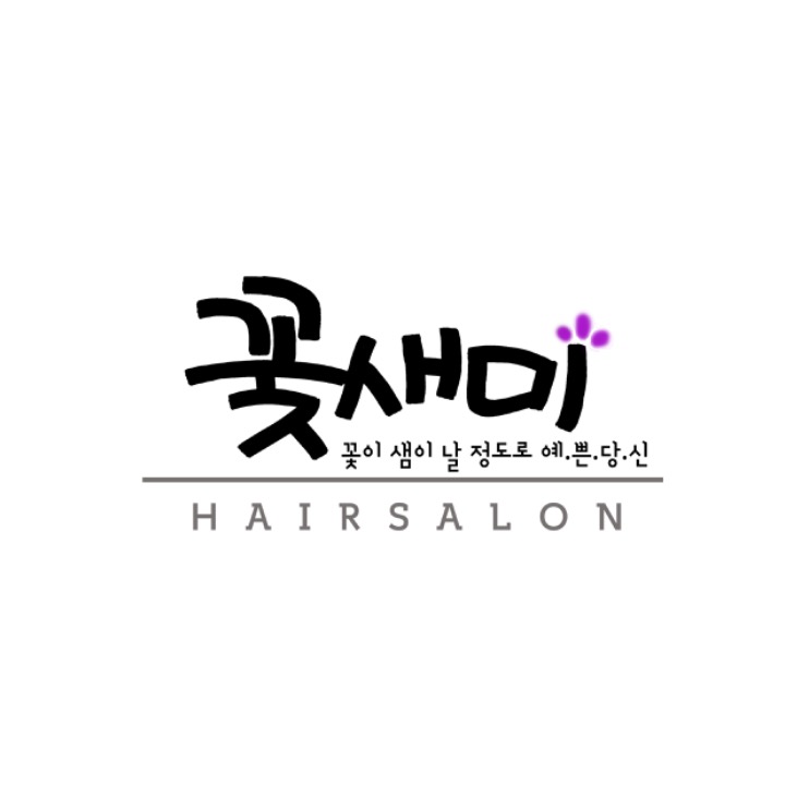꽃새미
