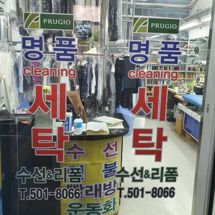 강남역명품세탁