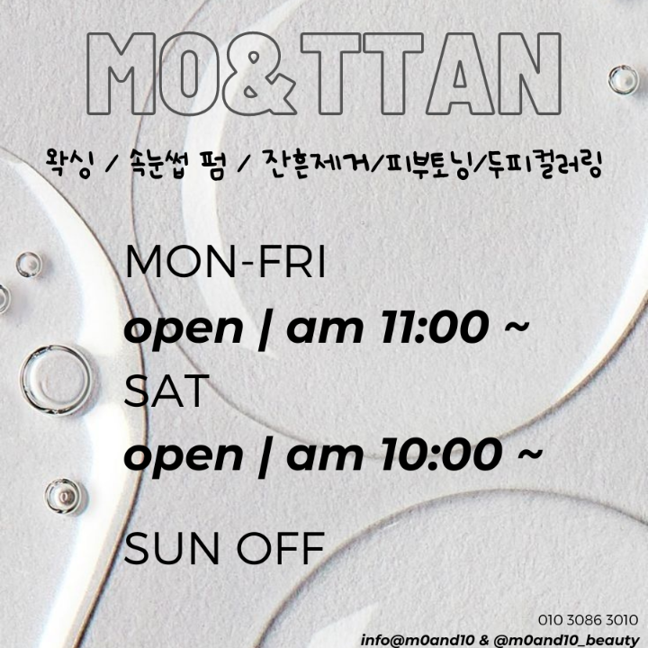 모앤뗀