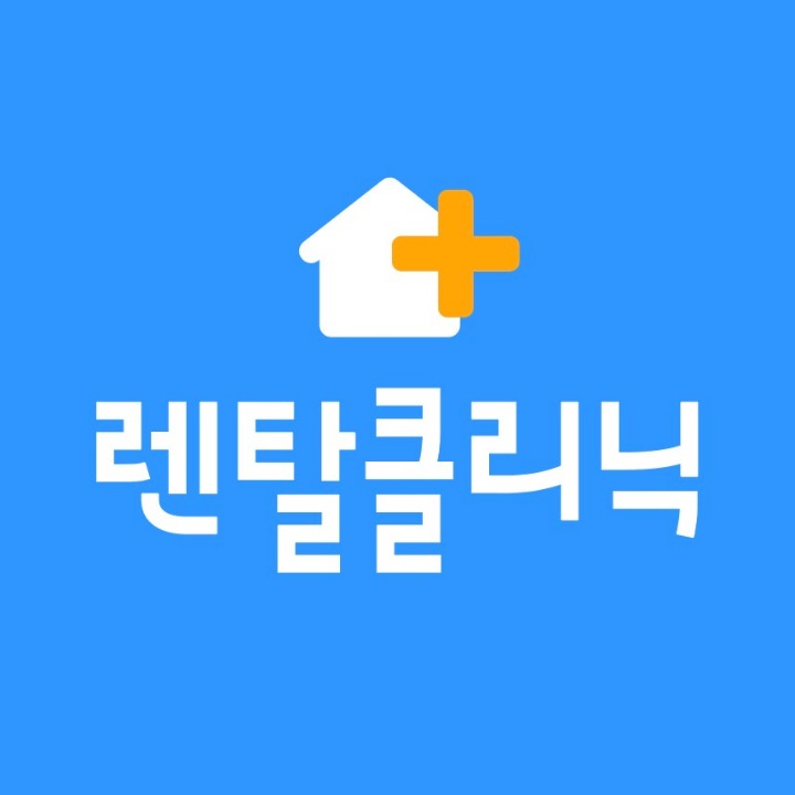 렌탈클리닉