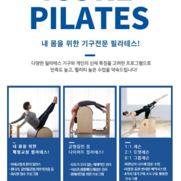 더케이짐 & 아이코어필라테스