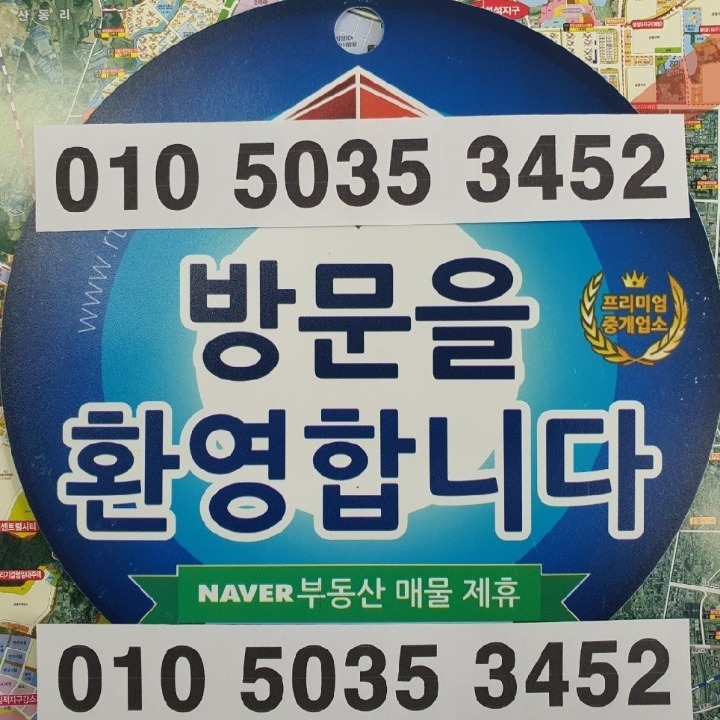 경남공인중개사사무소
