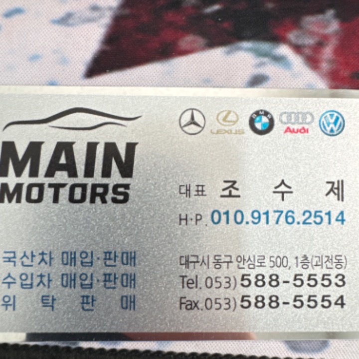 메인모터스1