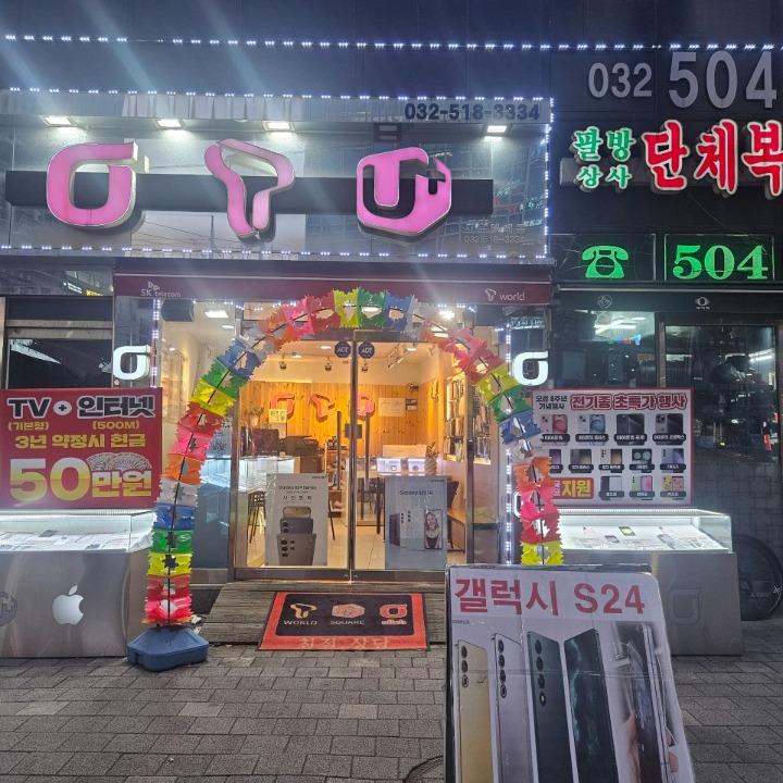 시윤텔레콤