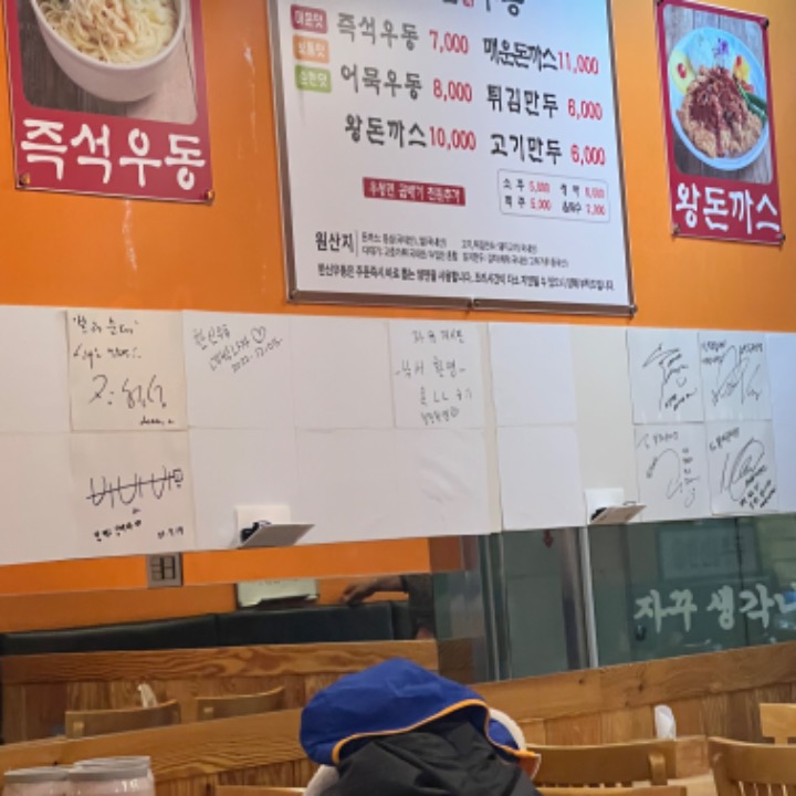 한신우동 가양점