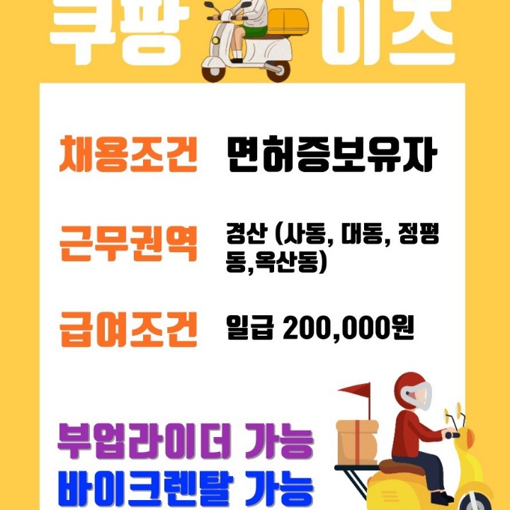 쿠팡이츠