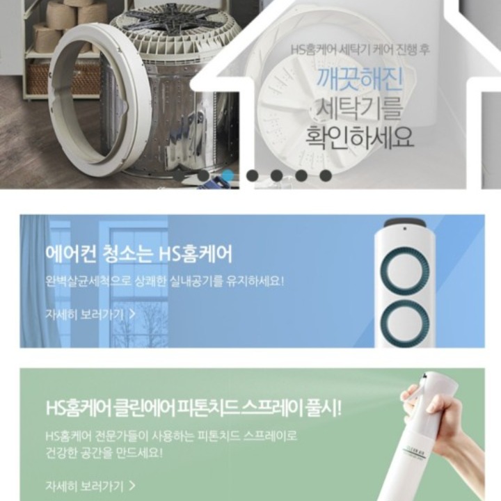 Hs홈케어부산
