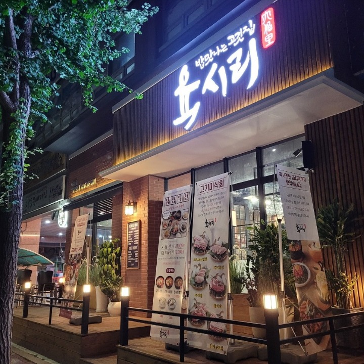 육시리야탑점