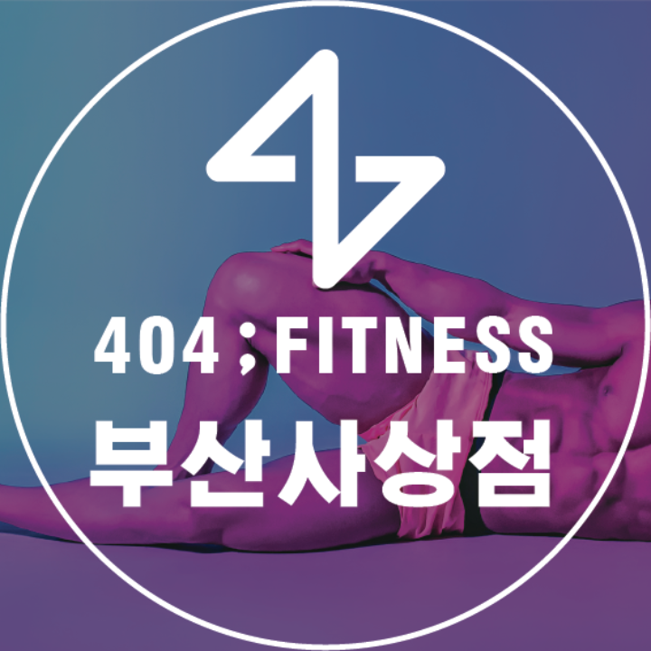 404피트니스사상점