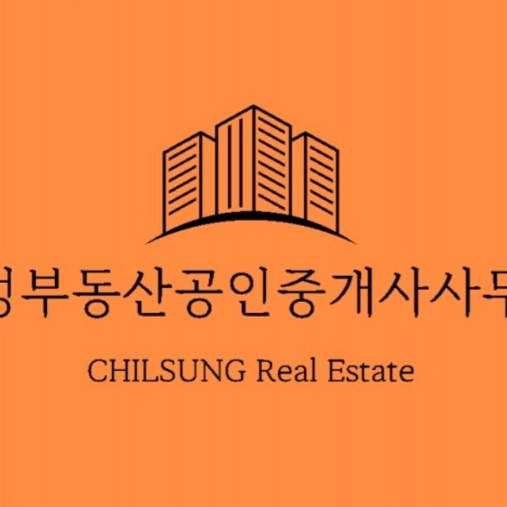 칠성부동산공인중개사사무소