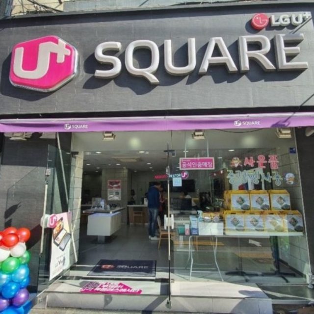 LGU+ 구미역점