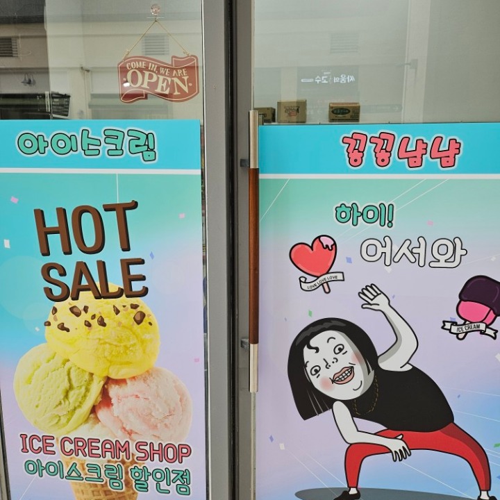 꽁꽁냠냠 대방점