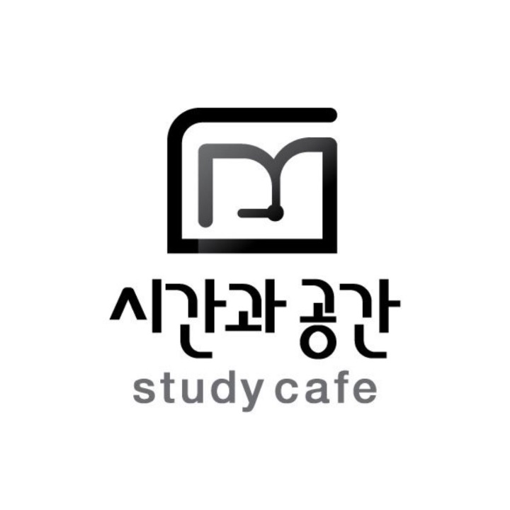 시간과 공간 스터디카페
