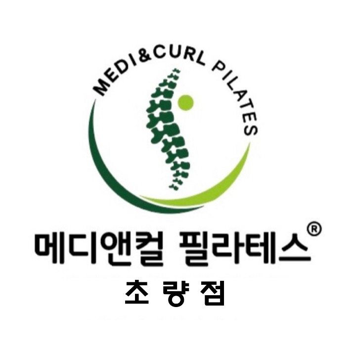 메디앤컬필라테스 초량점