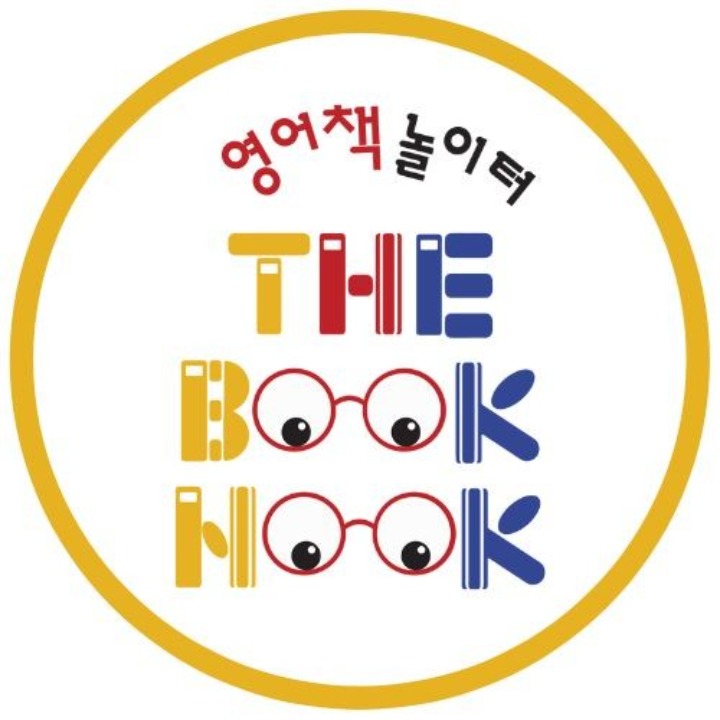 우리동네 영어책 놀이터 더북눅