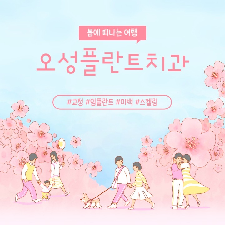 오성플란트치과