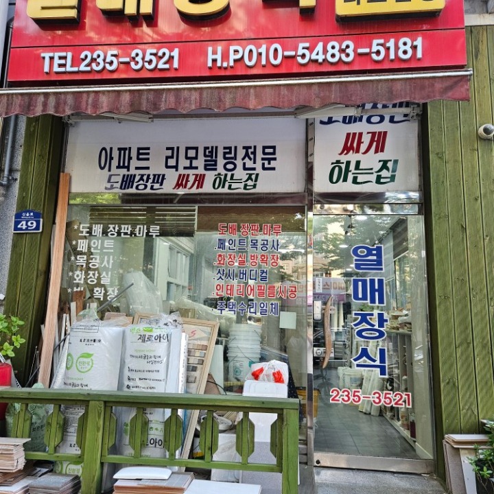 열매장식