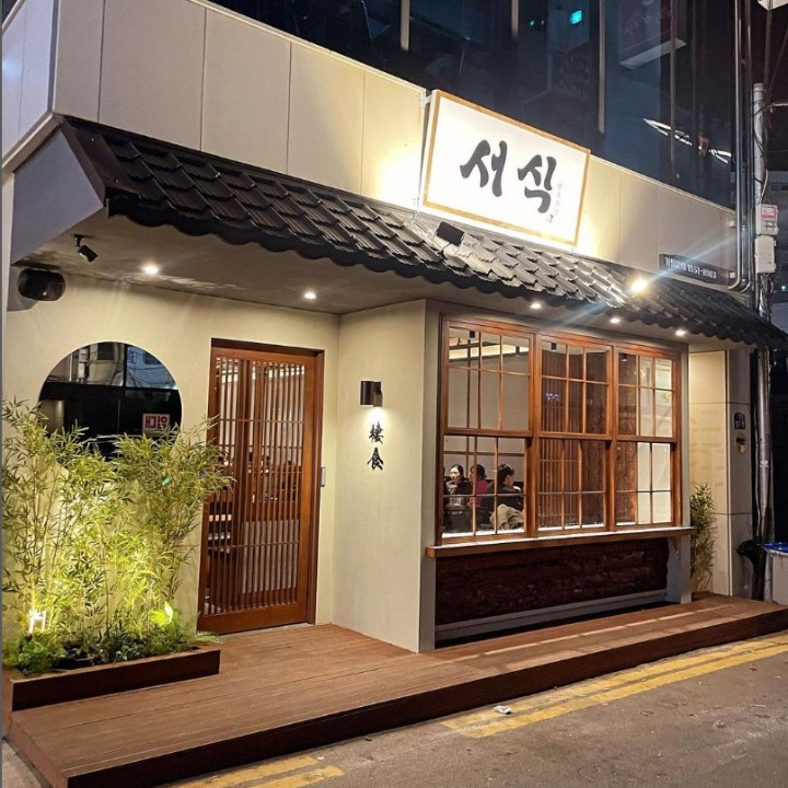 서식 여수점