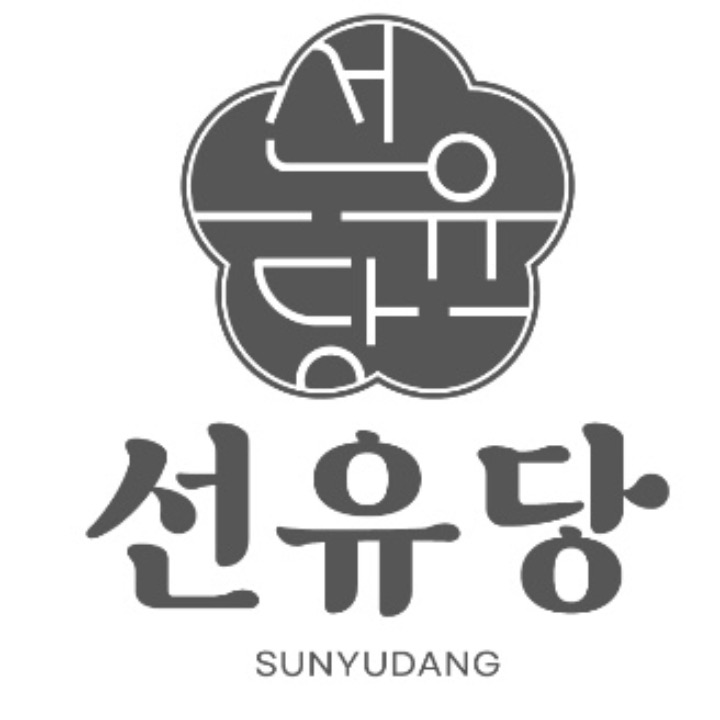 선유당
