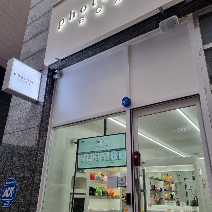 포토이즘박스송산그린시티점