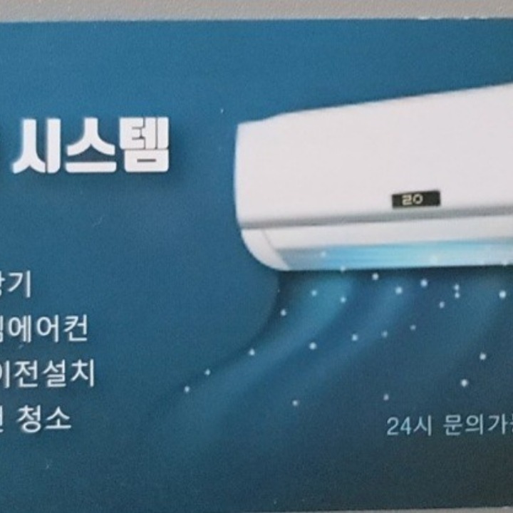 연합시스템