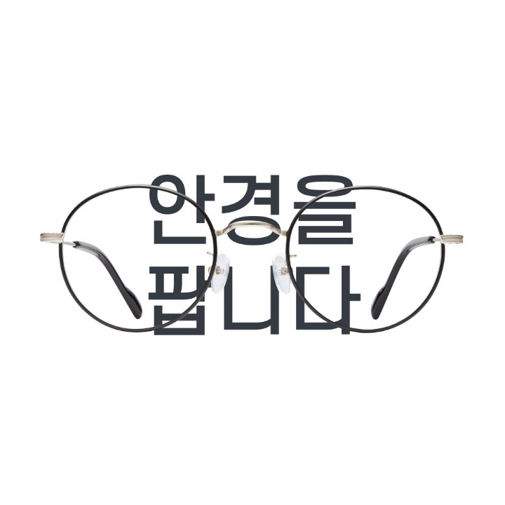 글라스미 불당점