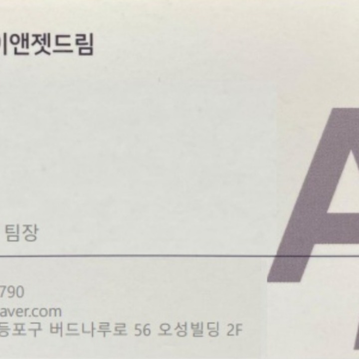 대명아임레디