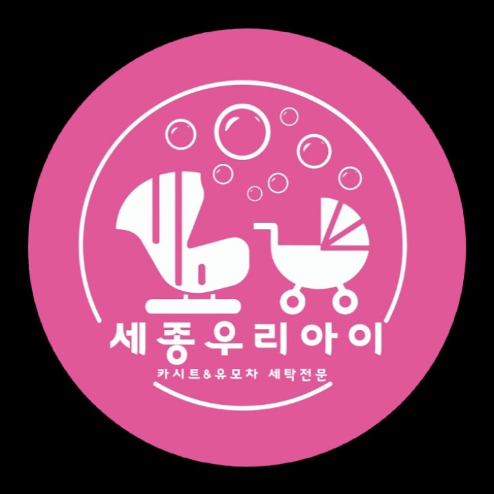세종우리아이