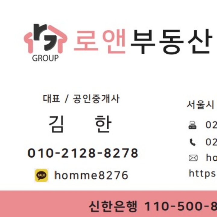 로앤부동산공인중개사사무소