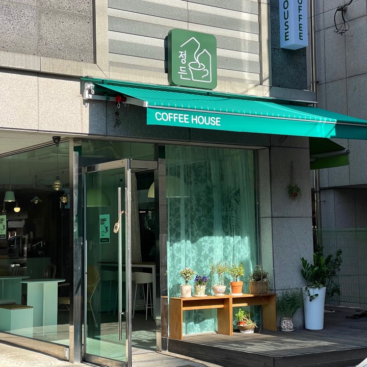 정든커피
