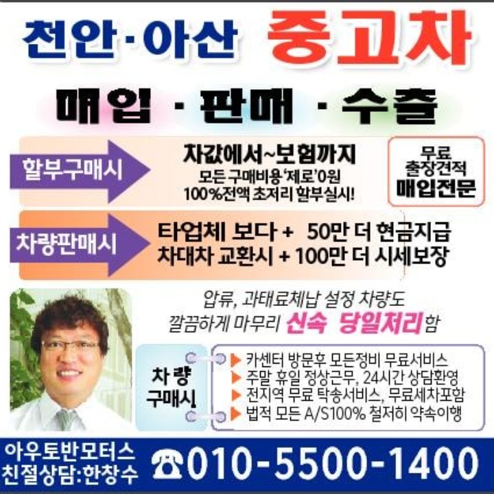 아우토반 모터스