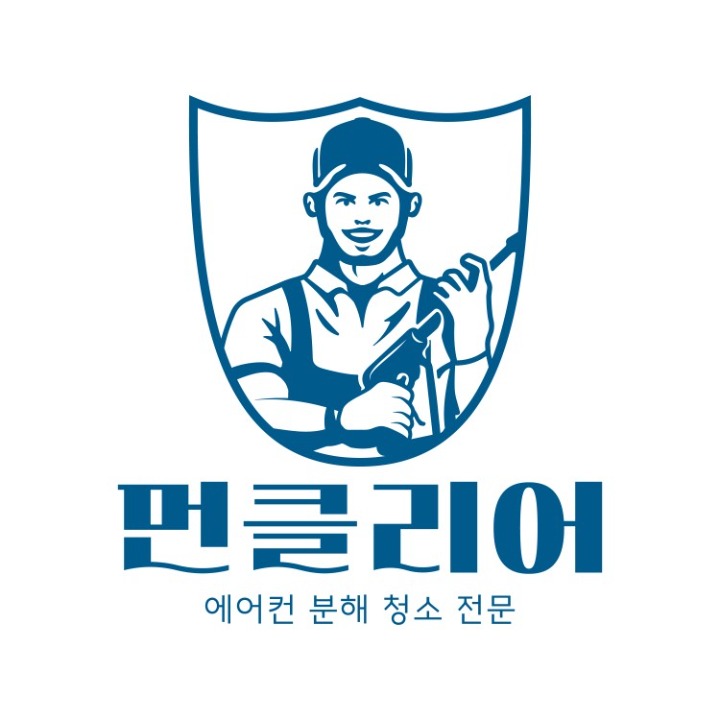 먼클리어