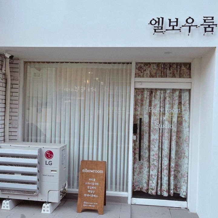 사하구 파티룸