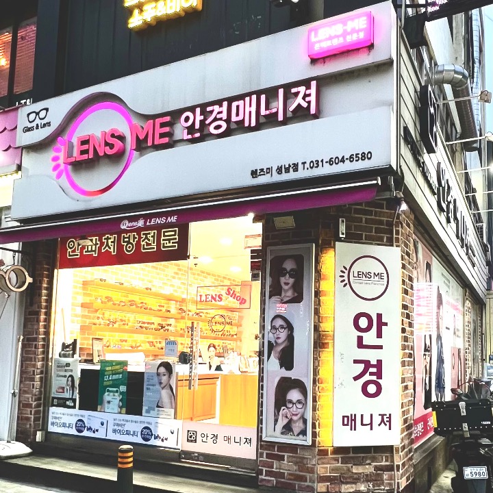 안경매니져 LENS ME 성남점