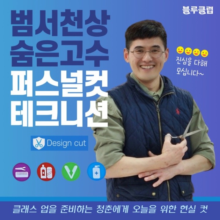 블루클럽천상점