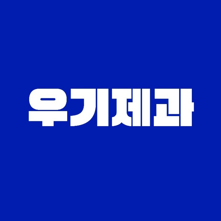우기제과 교대점