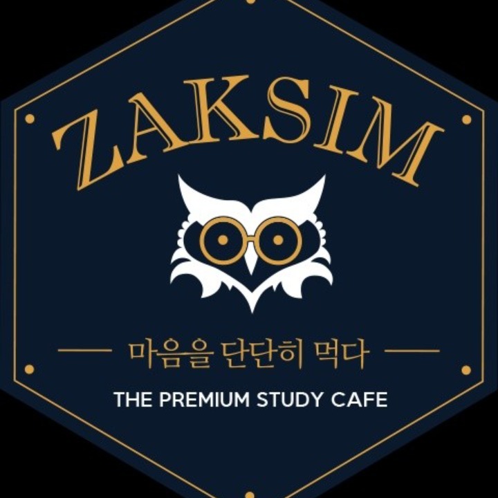 작심스터디카페 금련산역점