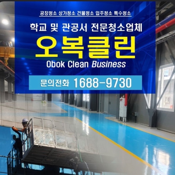 오복씨앤피