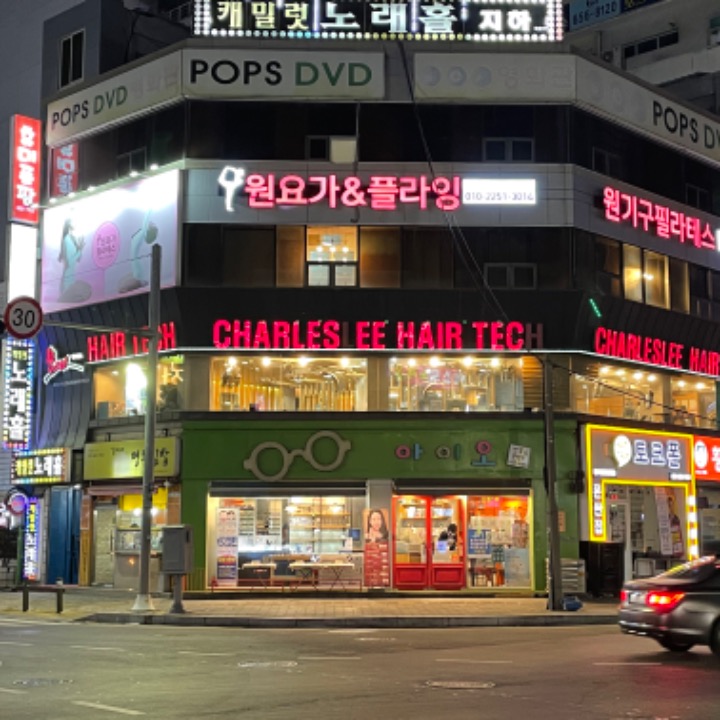 원요가앤기구필라테스