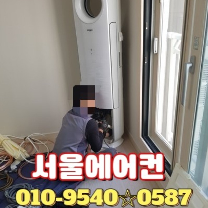 서울에어컨