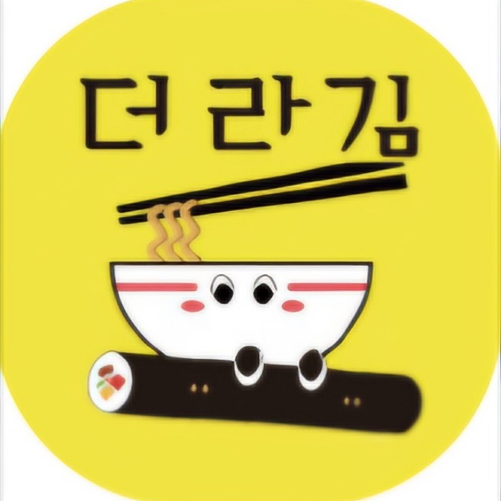 더라김 김밥집