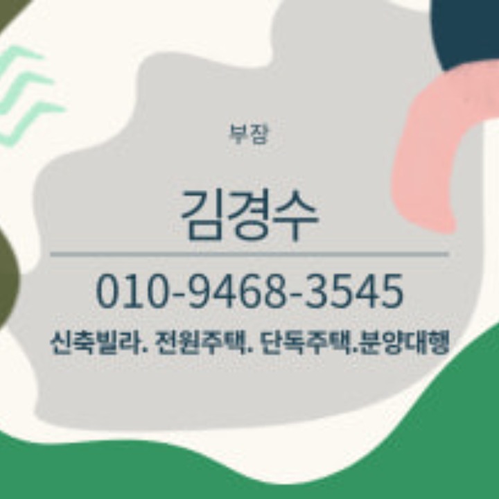 신축빌라 전원주택 분양