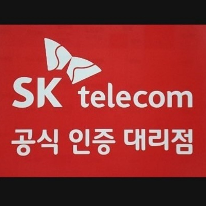 SKT 티엔대리점 본점