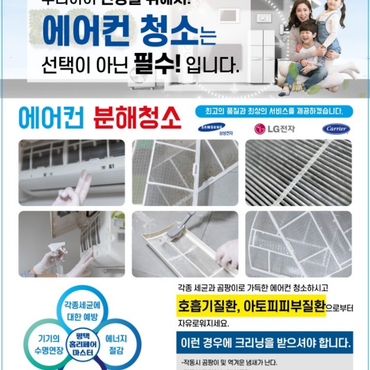 평택홈리페어마스터