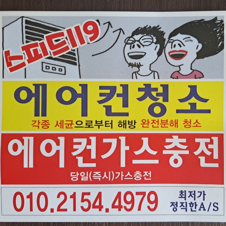 부부에어컨