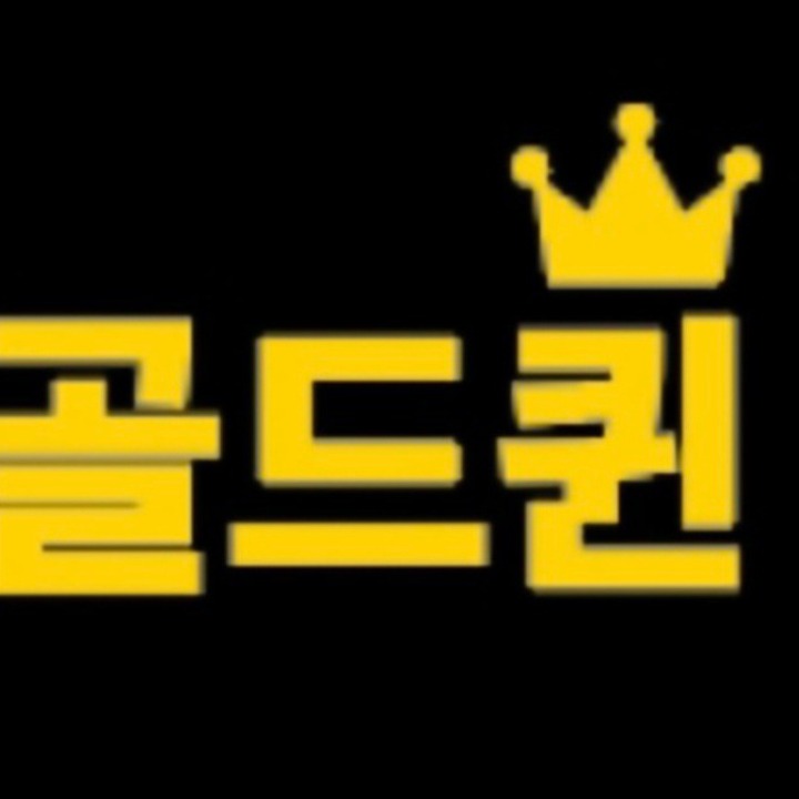 골드퀸금거래소